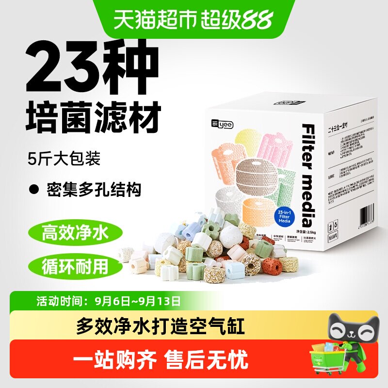 yee鱼缸过滤材料活性炭细菌屋石英球火山石净水培菌鱼池滤材网袋
