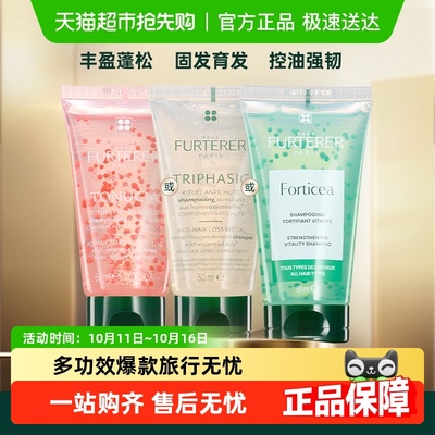 馥绿德雅洗发水