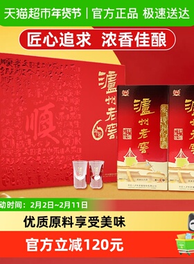 【年货送礼】泸州老窖六年窖头曲路路顺礼盒52度浓香型白酒