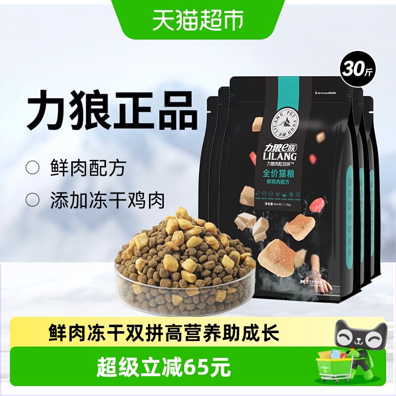 力狼冻干猫粮全阶段利排毛球图片