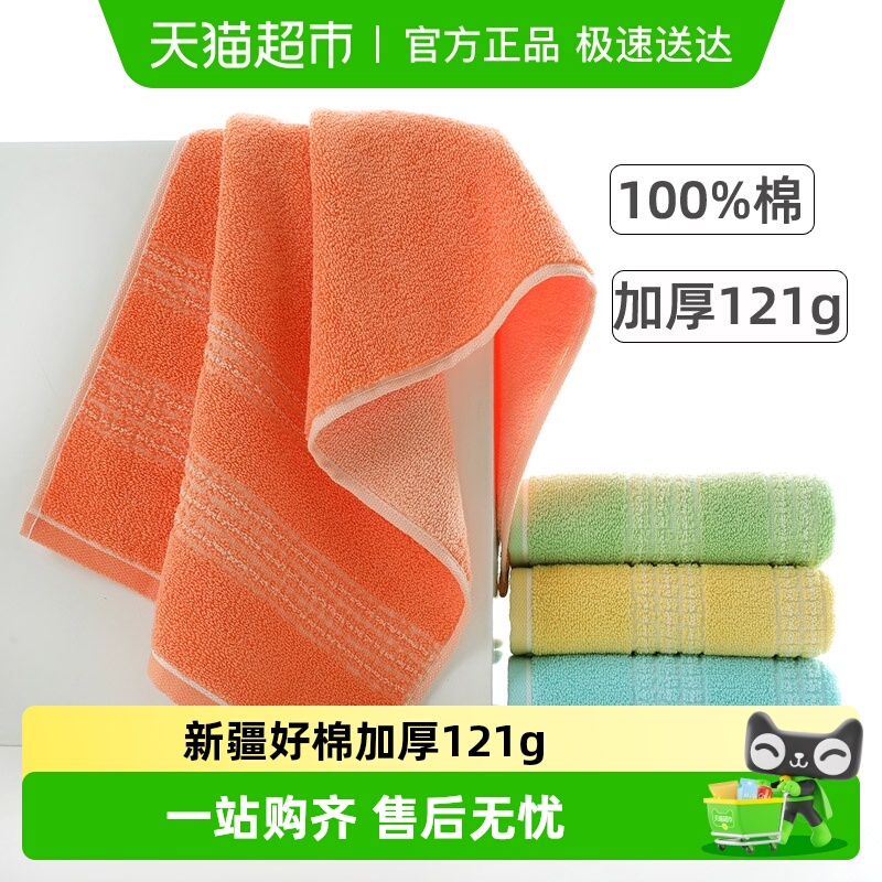 金号纯棉毛巾全棉家用加厚