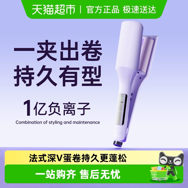敏煌深V蛋卷头卷发棒32mm蛋蛋卷水波纹波浪烫羊毛卷夹板卷发神器