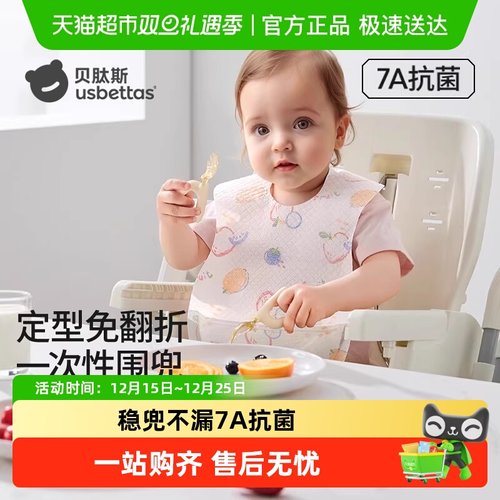 贝肽斯一次性围兜免洗防脏口水兜