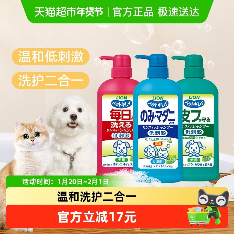 Lion狮王艾宠宠物狗狗沐浴露除臭香波猫狗洗澡宠物用品,宠物/宠物食品及用品,狗香波浴液,淘宝优惠券,粉丝福利购,淘宝优惠卷