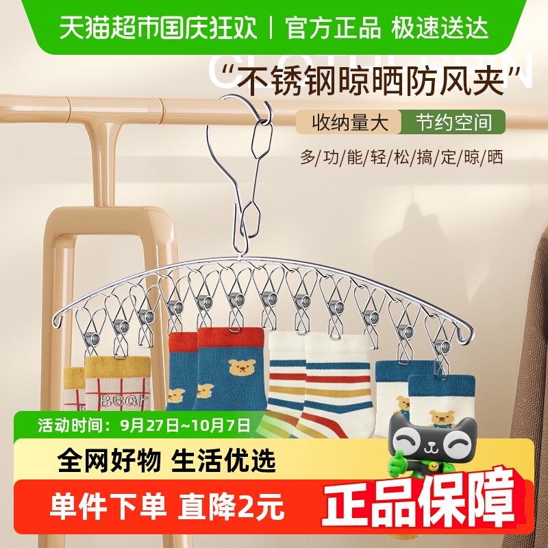 妙然加厚防风儿童袜子晾衣架