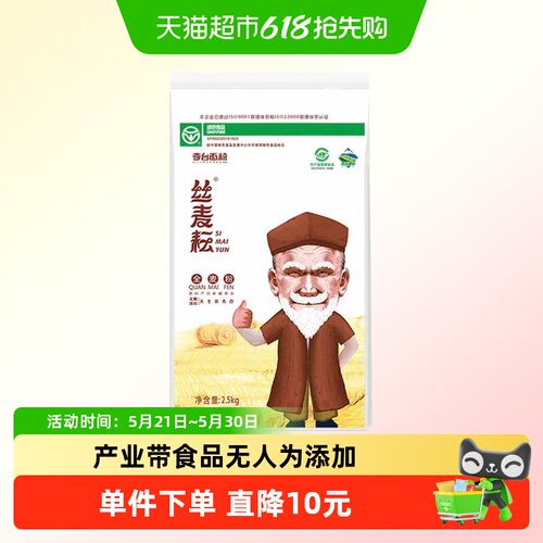 丝麦耘新疆全麦粉劲道粗粮自然香