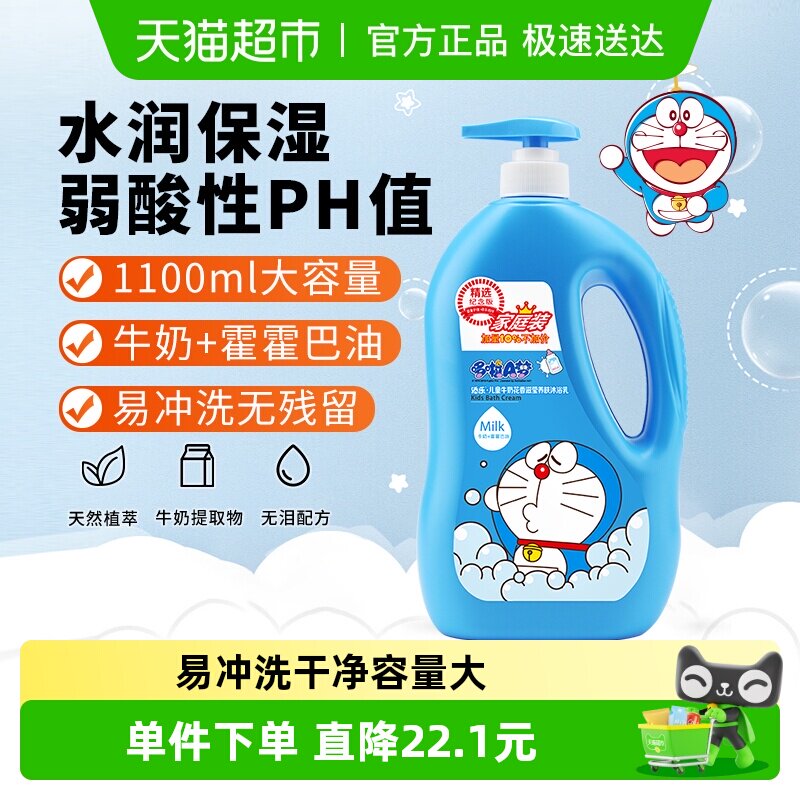 哆啦A梦添乐1.1kg儿童沐浴露牛奶花香润肤温和沐浴露家庭装_虎窝淘