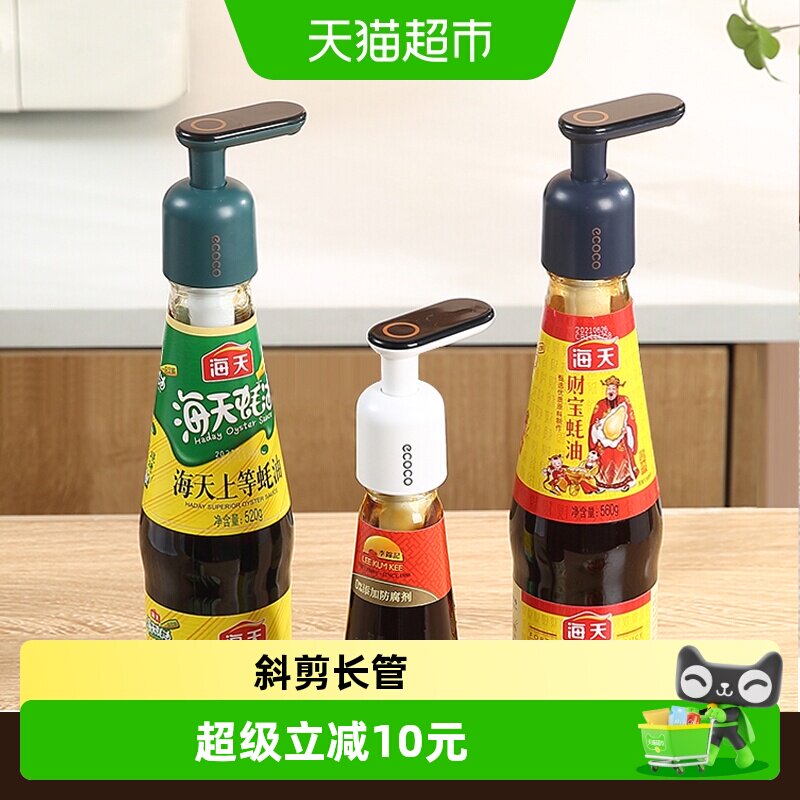 意可可蚝油二代通用升级款按压嘴图片