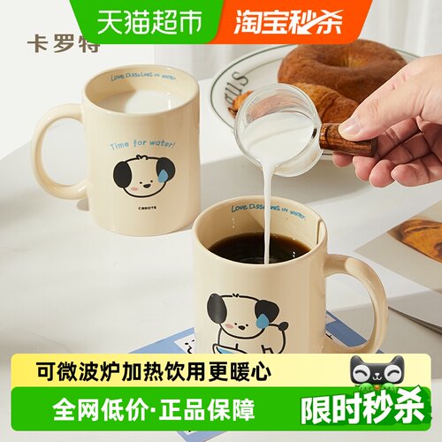 卡罗特可爱马克杯微波加热