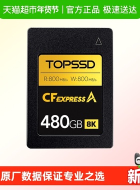 天硕（TOPSSD）800MB_CFA 内存卡，适用A7M4/FX3/FX6等相机