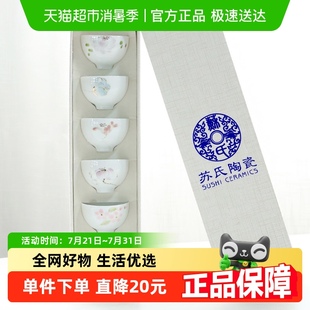 功夫茶杯手绘百花陶瓷个人杯子薄胎瓷主人杯 苏氏陶瓷