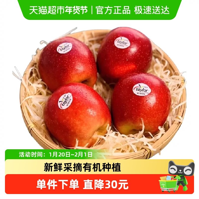 【年货礼盒】新西兰进口苹果新鲜高端新鲜水果1.5公斤礼盒,水产肉类/新鲜蔬果/熟食,其它,淘宝优惠券,粉丝福利购,淘宝优惠卷