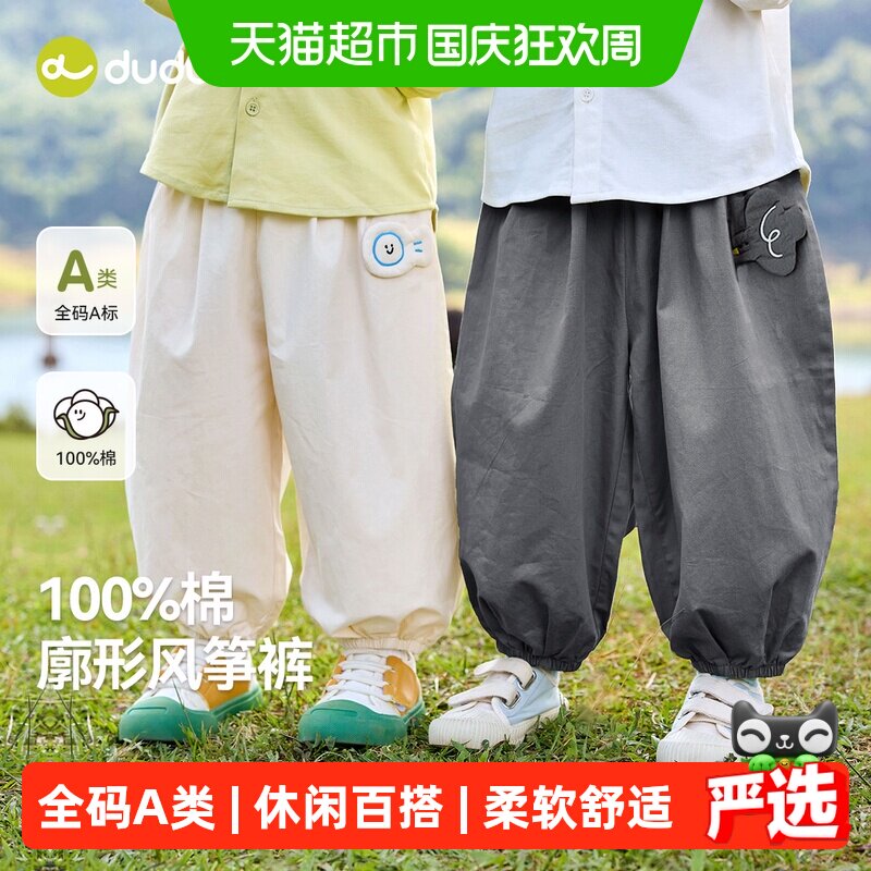 嘟嘟家宝宝秋季纯棉廓形休闲裤