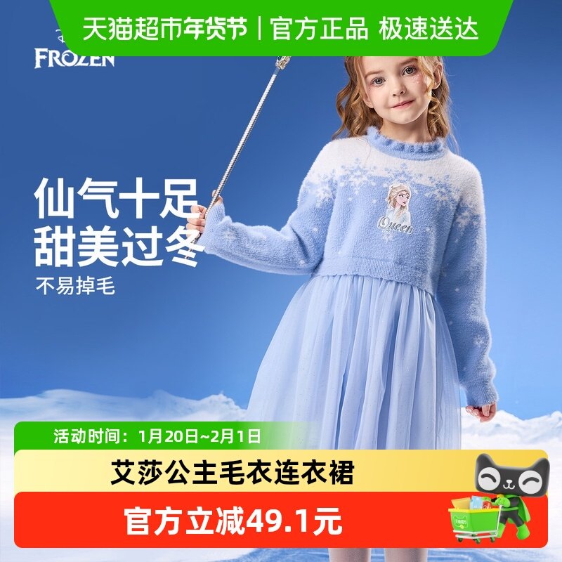 迪士尼艾莎公主裙冬季新款女童舒适毛衣连衣裙女孩冬裙时尚冬装女,童装/婴儿装/亲子装,连衣裙,淘宝优惠券,粉丝福利购,淘宝优惠卷