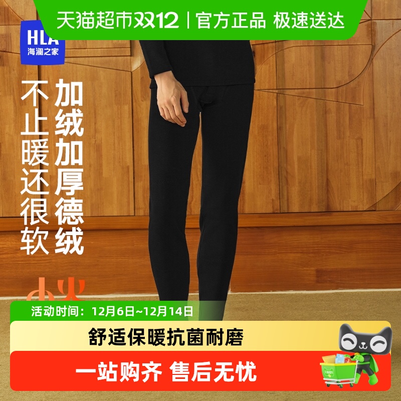 海澜之家加绒加厚男士保暖裤