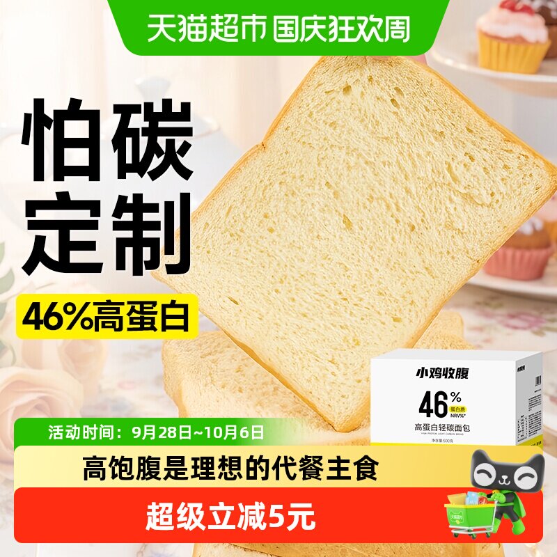 轻即0脂轻碳高蛋白吐司500g图片