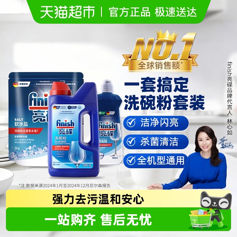 finish����ϴ���ר��ϴ�Ӽ�ϴ���ϴ����Ưϴ����װ3.5kg*1�� 78.3Ԫ