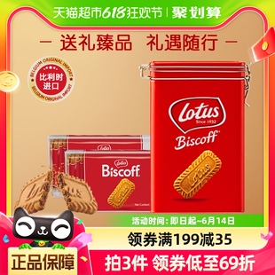 和情比利时进口焦糖饼干礼盒独立装 50片送礼零食312g伴手礼 Louts