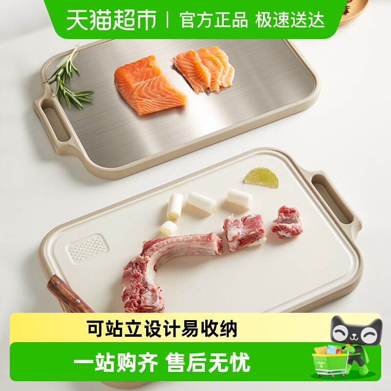 onlycook抗菌防霉304不锈钢菜板