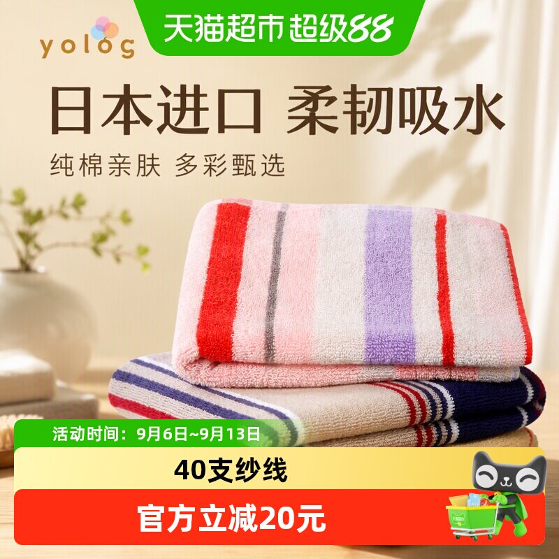日本yolog进口毛巾吸水柔软方巾彩色纯棉洗脸家用毛巾儿童毛巾