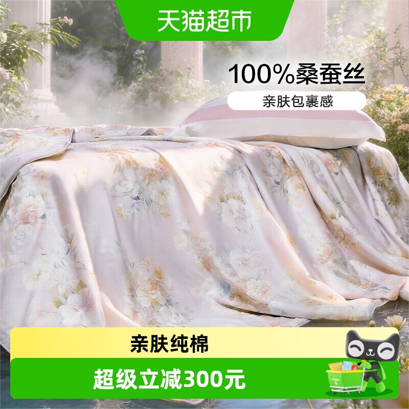 富安娜纯棉桑蚕丝可机洗空调被图片