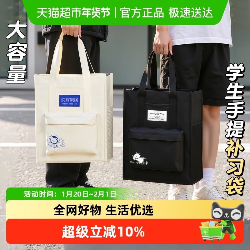 补习袋手提袋拎书袋补课包初中生专用作业收纳袋资料袋帆布袋试卷,文具电教/文化用品/商务用品,文件袋/资料袋/试卷收纳袋,淘宝优惠券,粉丝福利购,淘宝优惠卷