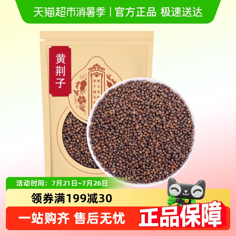 黄荆子中药材枕头填充物枕芯布惊籽布荆仁黄金子睡头枕荆黄金籽