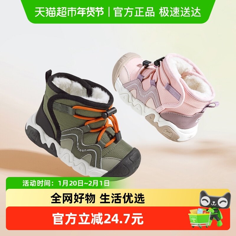牧童儿童雪地靴2025冬季新款男童防踢户外靴子加绒保暖女童大棉鞋,童鞋/婴儿鞋/亲子鞋,雪地靴,淘宝优惠券,粉丝福利购,淘宝优惠卷
