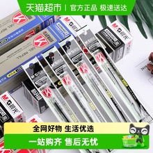 晨光考试必备中性笔芯AGR640C3全针管0.5mm碳素笔初高中大学生用