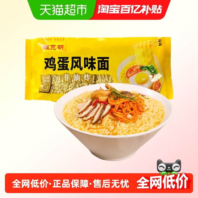 陈克明面条鸡蛋波纹面方便火锅500g*1包非油炸面,粮油调味/速食/干货/烘焙,面条/挂面（无料包）,淘宝优惠券,粉丝福利购,淘宝优惠卷