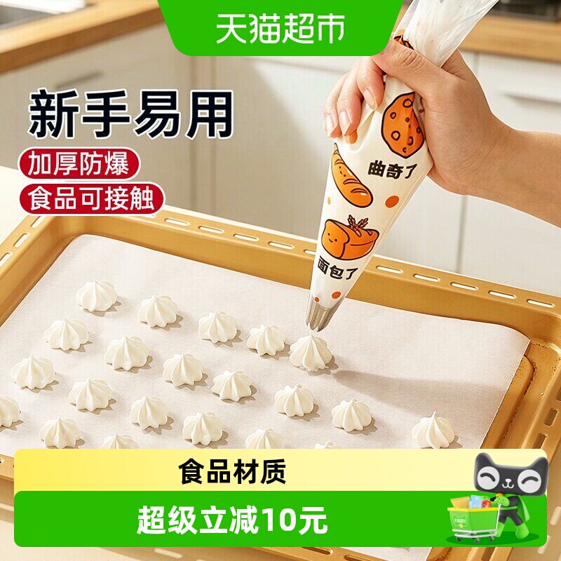 展艺裱花袋蛋糕泡芙曲奇一次性挤奶油烘焙工具婴儿辅食裱花嘴套装