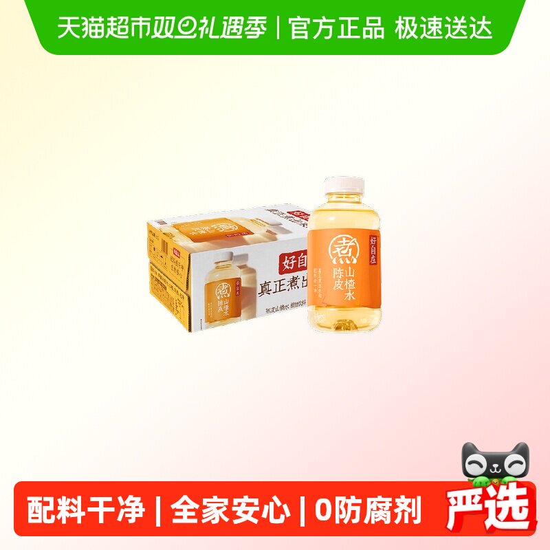 元气森林好自在饮料500ml×15瓶