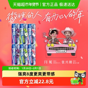 RIO锐澳洋酒强爽多口味6罐8度系列500ml*6罐预调鸡尾酒凑券更优惠