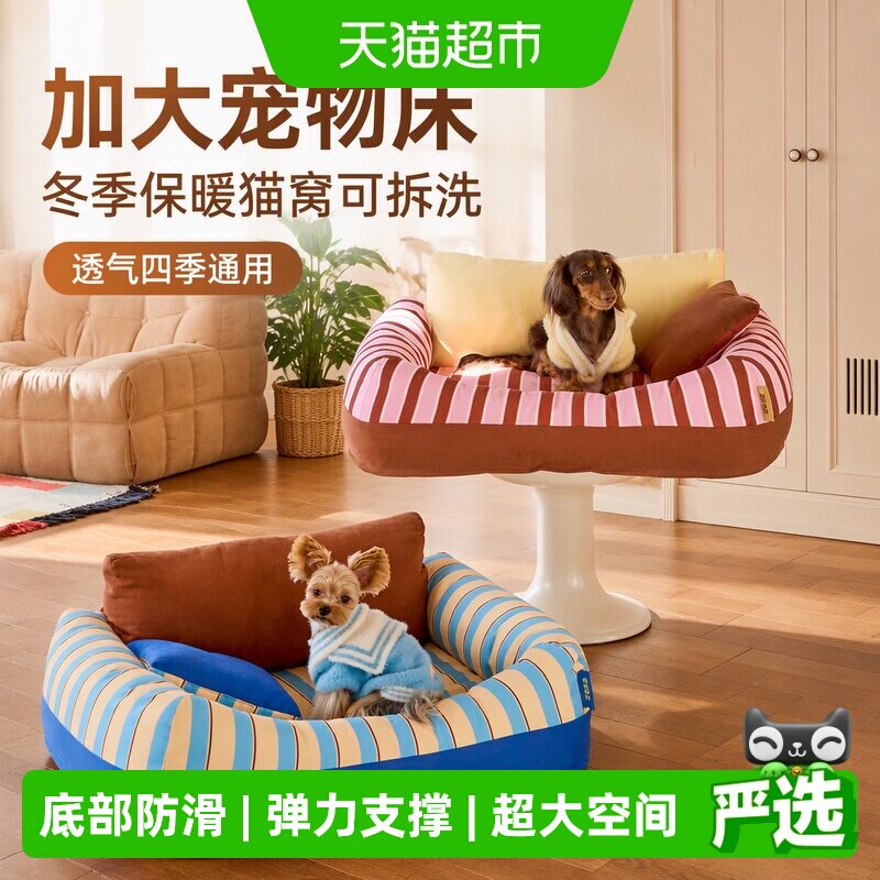 ZEZE宠物床四面围边底部防滑图片