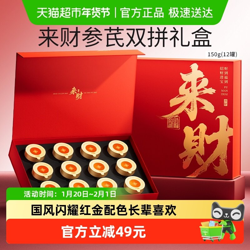 杞里香西洋参黄芪礼盒年货过新年礼盒送礼长辈父母老年人营养补品,传统滋补营养品,西洋参及其制品,淘宝优惠券,粉丝福利购,淘宝优惠卷