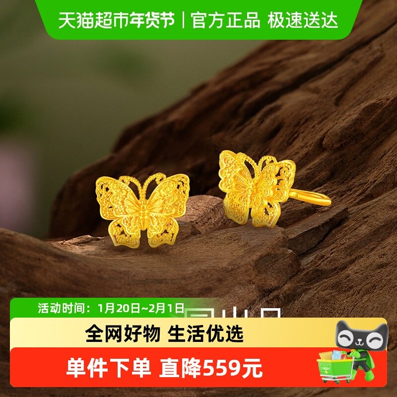 梦金园古法花丝蝴蝶黄金耳钉双层蝶舞足金耳环养耳勾生日礼物一对,黄金,计价黄金耳饰,淘宝优惠券,粉丝福利购,淘宝优惠卷