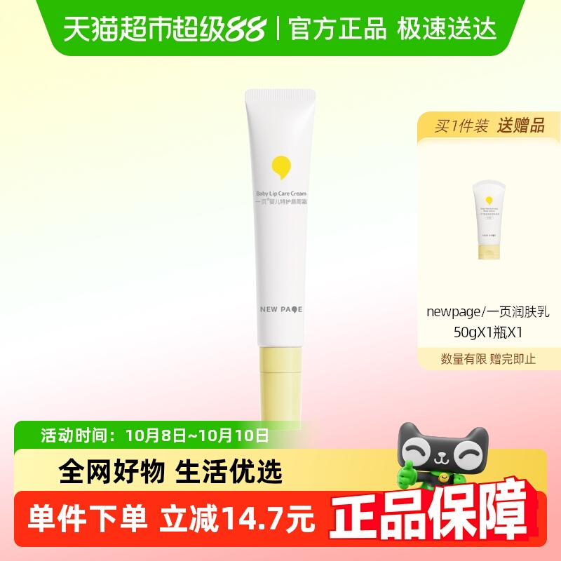 newpage一页婴儿唇周婴童