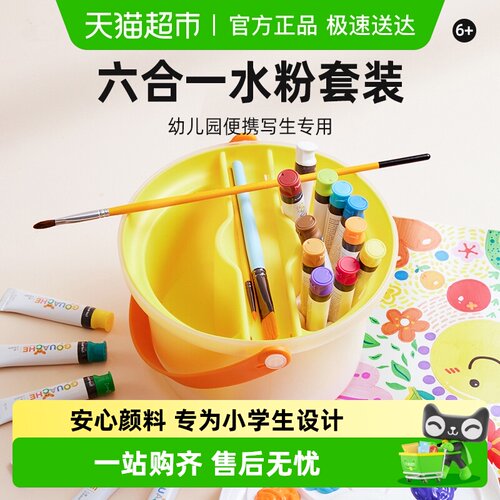 美乐童年水粉颜料小学生