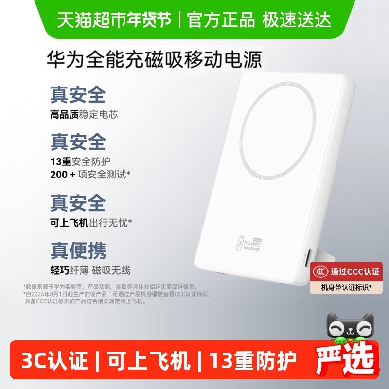 ��Ϊ������籦3C��֤���Ϸɻ� 249Ԫ