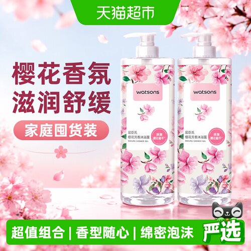 屈臣氏花果香氛沐浴露