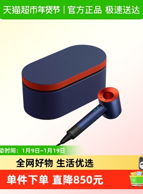 Dyson戴森吹风机HD15蓝彩朱红电吹风速干负离子