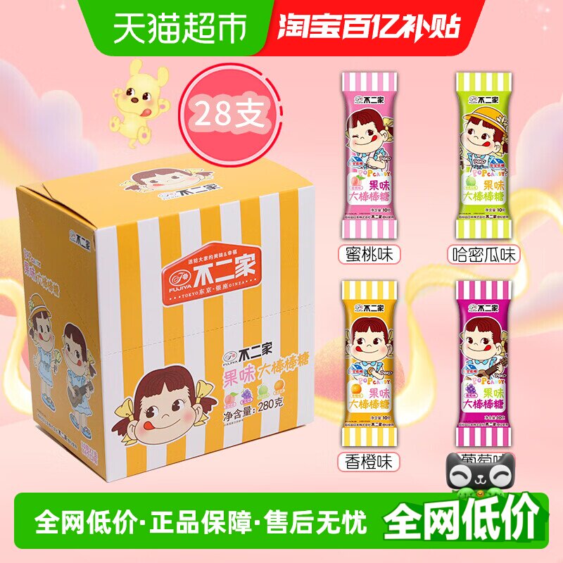 不二家果味大棒棒糖28支装儿童安全纸棒糖果零食独立包装年货
