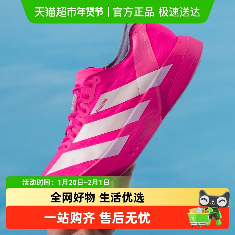Adidas阿迪达斯男鞋ADIZERO ADIOS PRO耐磨缓震跑步鞋轻质运动鞋,运动鞋new,跑步鞋,淘宝优惠券,粉丝福利购,淘宝优惠卷