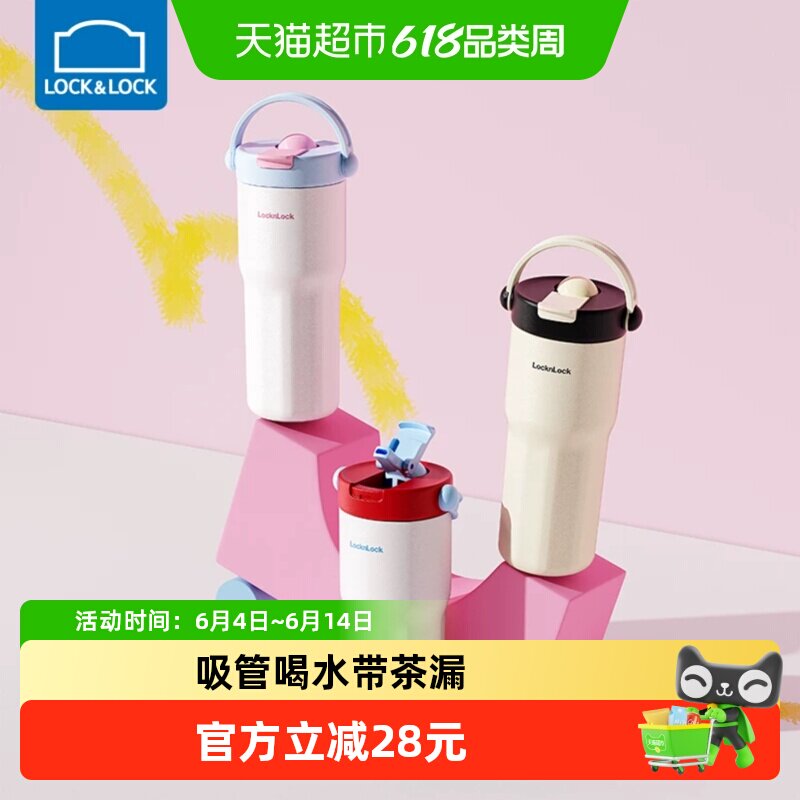 乐扣乐扣陶瓷内胆保温杯吸管泡茶保冷6小时可拆卸茶仓清洗省心