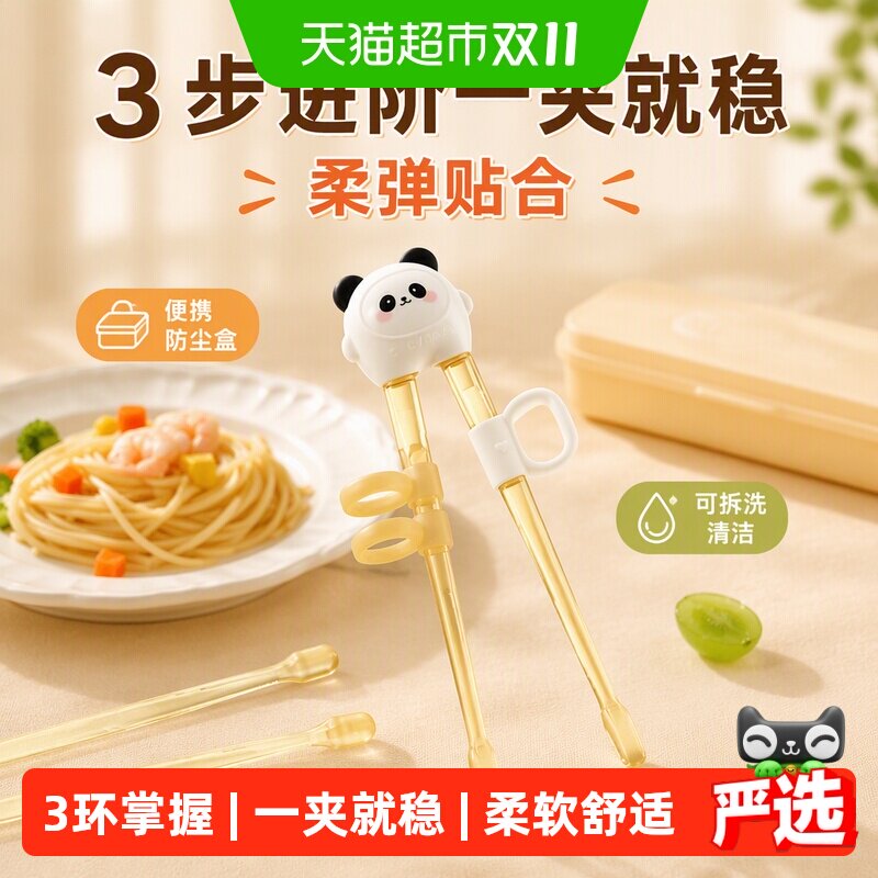 爱贝迪拉儿童筷子训练筷宝宝PPSU虎口学习筷幼儿吃饭辅助专用餐具