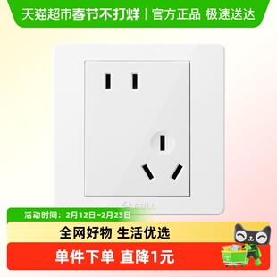 公牛开关插座面板家用插座10A面板86型带USB暗装G07白斜五孔插座