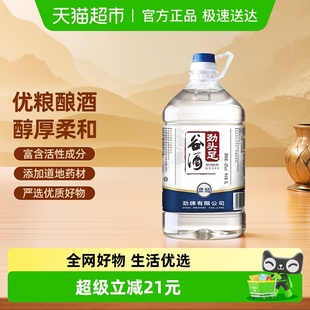 家庭装 1桶10斤装 口粮酒超市自营 谷酒42度5L 劲酒毛铺劲头足