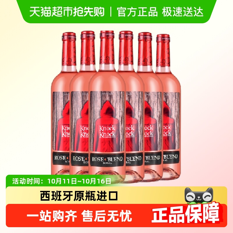 奥兰小红帽红酒桃红葡萄酒6支整箱装正品原瓶进口甜酒微醺