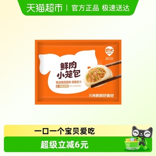 巴比鲜肉小笼包200g 1袋子速食儿童早餐半成品早饭速冻面点心