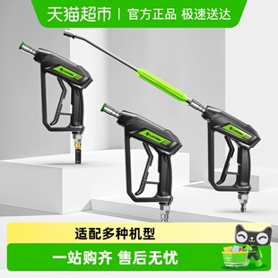 绿田高压洗车水枪G18快插PA短枪清洗机家用喷头抢刷洗车机泵配件